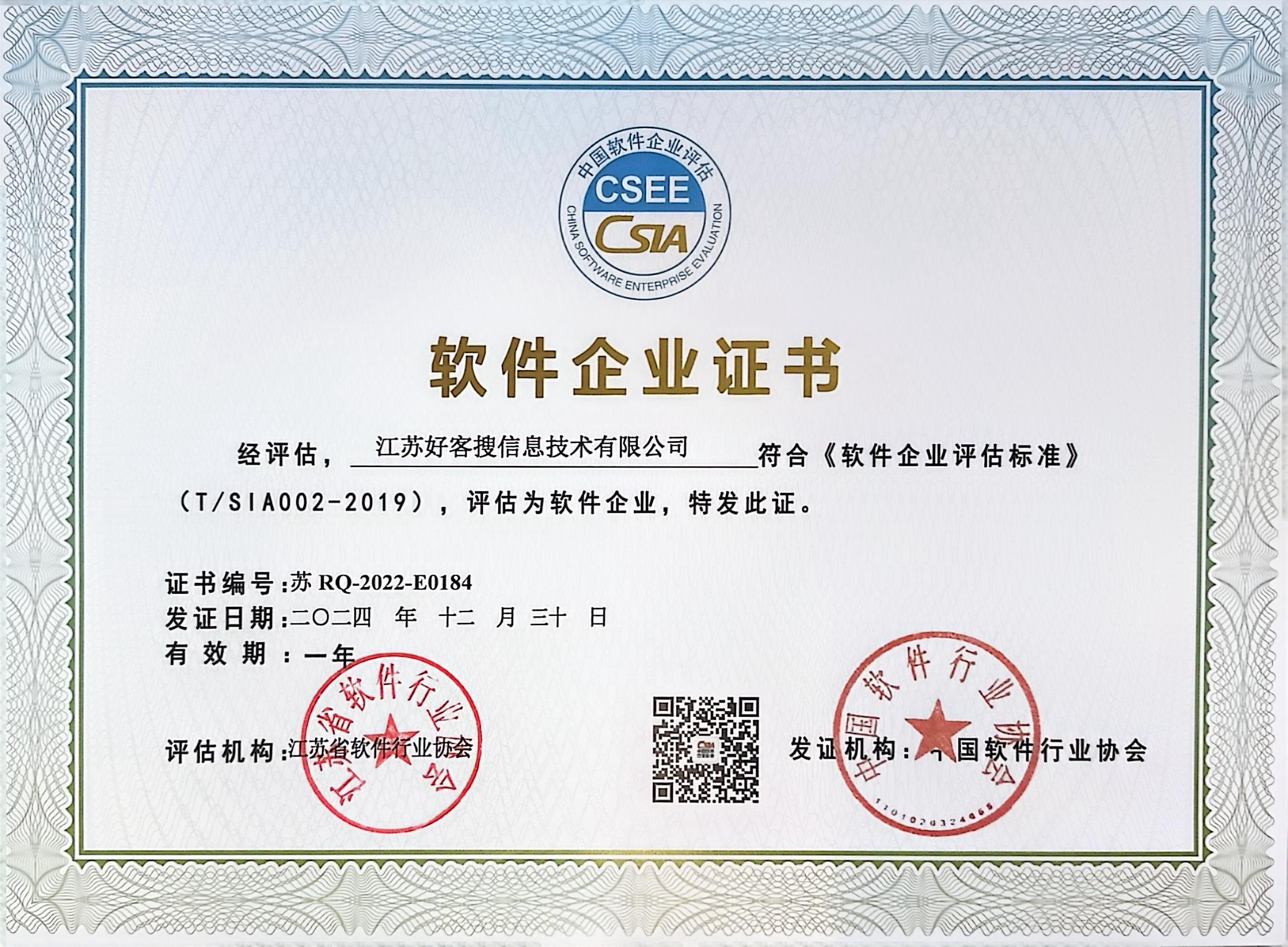 加查关键词排名怎么做?